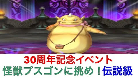 تحميل 星 ドラ プスゴン