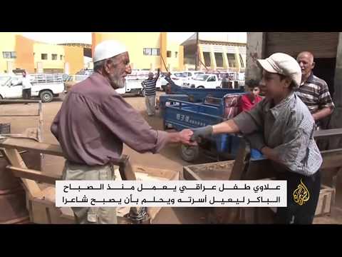 أطفال عراقيون تخلوا عن أحلامهم بسبب الحرب