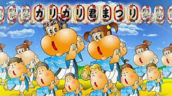 ガリガリ君 Official Youtube