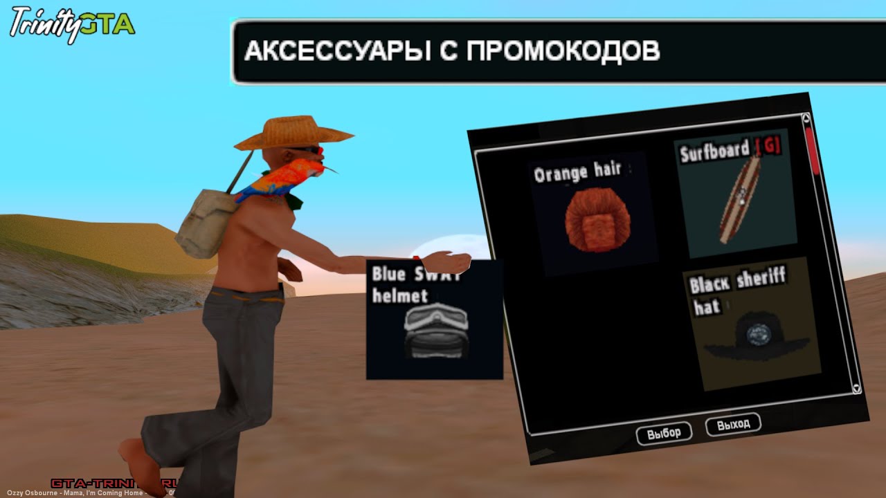 Промокод инфинити рп