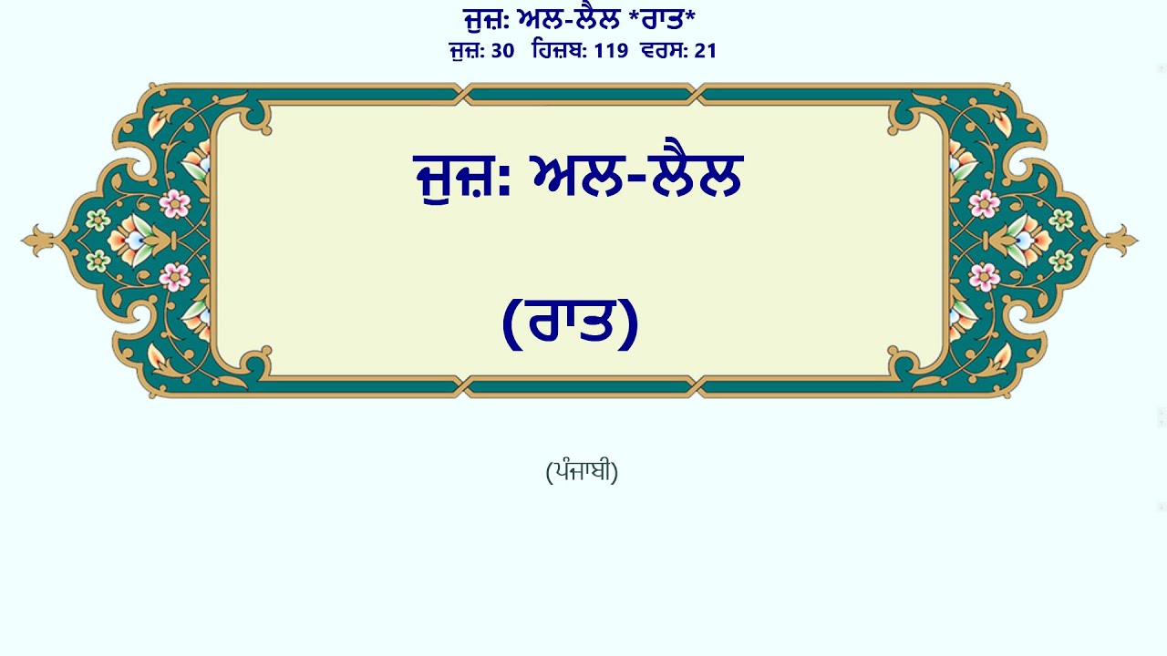 ਅਲ-ਲੈਲ