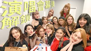 首場公開演唱會!DD52女孩們在後台怎麼嗨? feat . Poker fighters 烈焰之心 風暴黑桃 粉紅梅花 雪鑽石