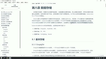 KubernetesK8S 入门进阶实战完整教程，黑马程序员K8S全套教程（基础+高级）   070   5 数据存储介绍