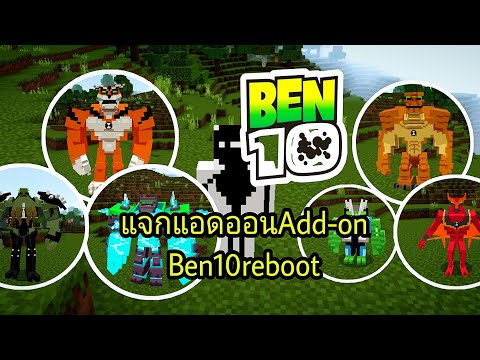 แจกแอดออนเบนเท็นBen10 รีวิว สอนลงโซโล่เรทลูฟี่ ง่ายๆไม่ต้องใช้เอส Roblox:All star tower defense