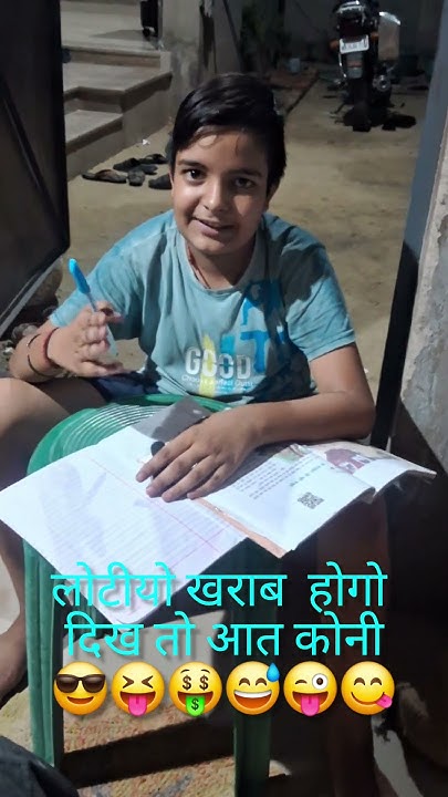 लोटीयो खराब होगो☺️😝😎😋😜😜🤑😅 - YouTube