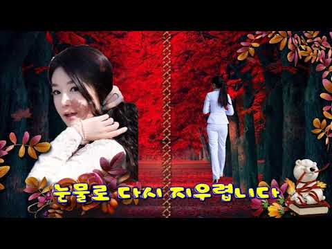 가을을남기고간사랑