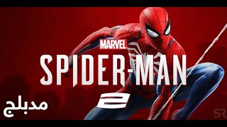 فيلم سبايدرمان  مدبلج الجزء 2 Marvel’s Spider-Man Pr2