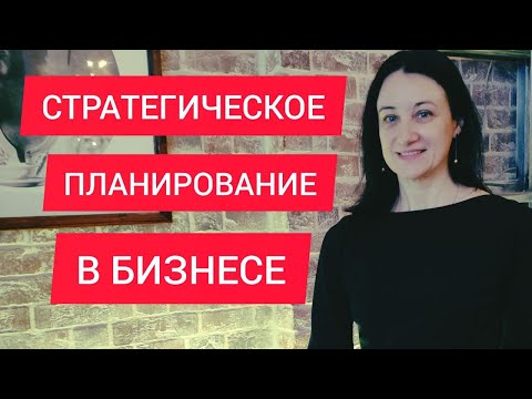 Стратегическое финансовое планирование как один из элементов формирования общей стратегии компании