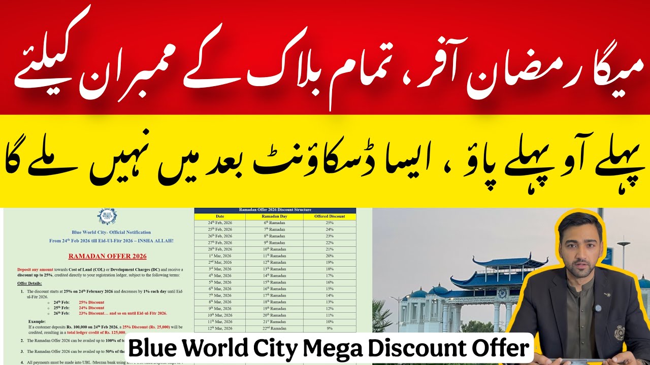 Ramzan Rwp Ramzan 2026 mega Discount offer | All blocks of Blue world city ...
