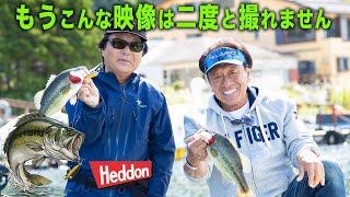 もうこんな映像は二度と撮れません!バス釣り100年友情40年＠村田基・ヒロ内藤・チャック ヘドン