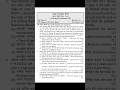 SEE PREPARATION 2082COMPULSORY MATHEMATICS CHANDRAPUR NAGARPALIKA, RAUTAHAT #2082 #exam #shorts