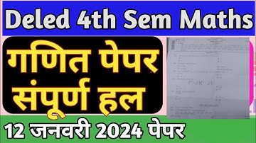 12 Jan 2024 deled 4th sem MATHS paper SOLUTION।। अपने नंबर मिलाए, देखे कितने सही किए