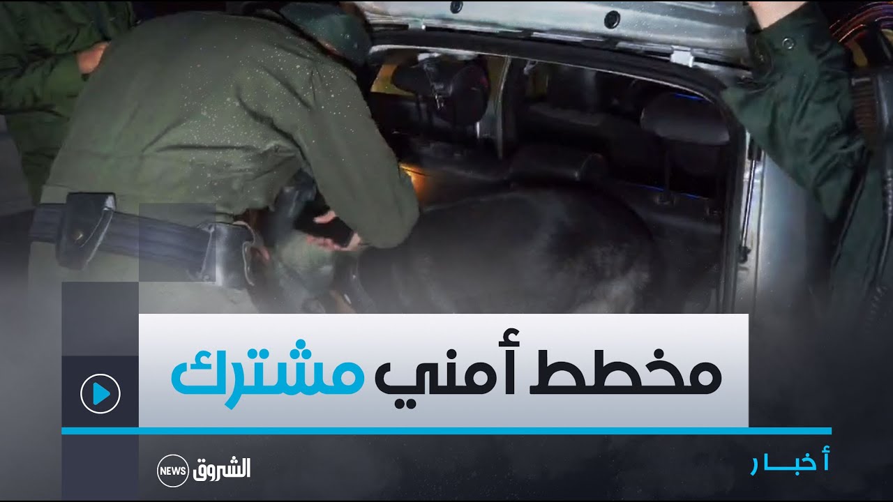 #بجايـة.. مخطط امني مشترك لمراقبة مختلف #الطرقات_الوطنية و الولائية