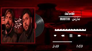 ريمكس حب حيدر كاملة  - اسمعها