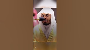 خذوه فغلوه ثم الجحيم صلوه.تلاوة الشيخ ياسر الدوسري
