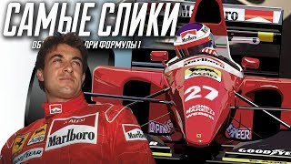 Жан Алези - герой уходящей эпохи - ОБЗОР карьеры / Jean Alesi tribute