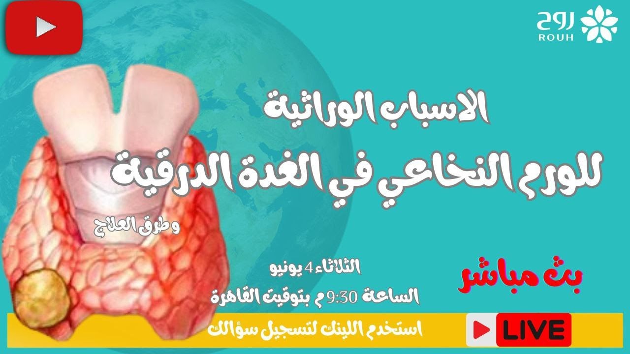 الورم النخاعي انواعه واعراضه وعلاجه