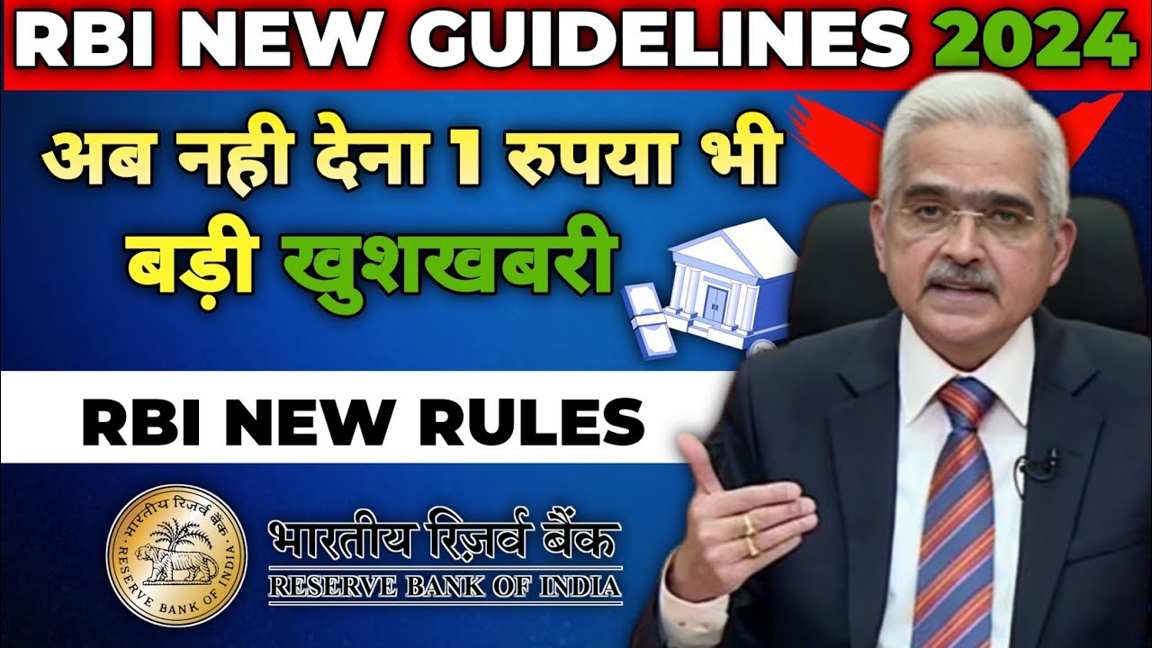 RBI New Guidelines 2024 | Legal Notice जारी | RBI New Rules | Loan ...
