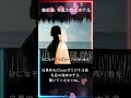 桂銀淑/冬凪の海岸ホテル cover-original (白鳥ゆみ)short