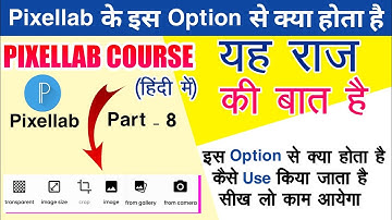 How to use Pixellab App | Pixellab Course Part 8 | Pixellab Kaise Use kare | Pixellab Tutorials 2022