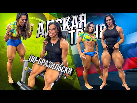 BRUTAL BRAZILIAN LEG WORKOUT WITH FAFA FITNESS !!!