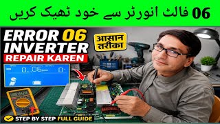 Solar Inverter Inverex3.2 se Fault 06 Repair in Urdu/Hindi Repair karain NAB Electronics Repair