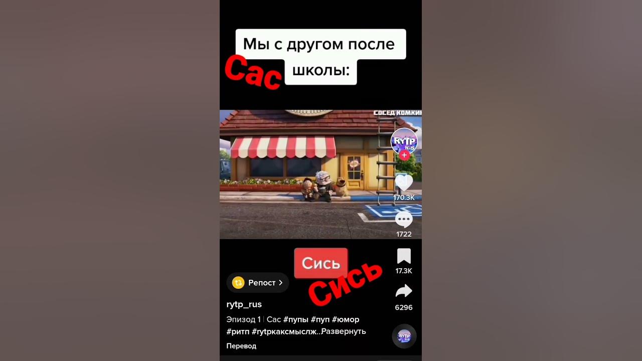 #сись #сас - YouTube