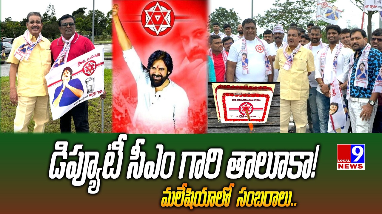 NRI's celebrations Janasena Party Victory in Malaysia