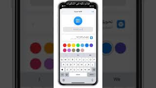 خمس مزايا جديده في تطبيق التذكيرات في نظام #iOS15