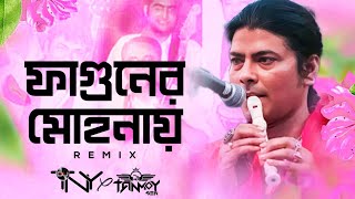 Fagunero Mohonay (Remix) | DJ TNY X DJ Tanmoy Sen | Bhoomi | Bangla DJ Remix 2026