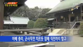 日언론 