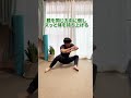 仕事終わりに足疲れる人は保存しましょう！#ダイエット #姿勢 #姿勢改善