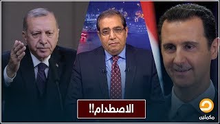 بعد حادثة إدلب .. هل تصطدم تركيا بالنظام السوري؟ || مع زوبع