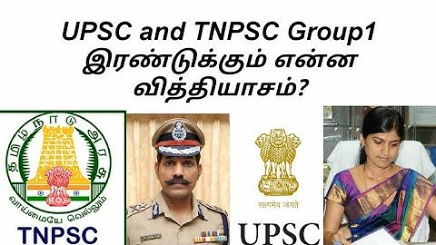 Difference between UPSC vs TNPSC GRP 1 exam| Upsc kum tnpsc group 1 ku ena difference| Tamil
