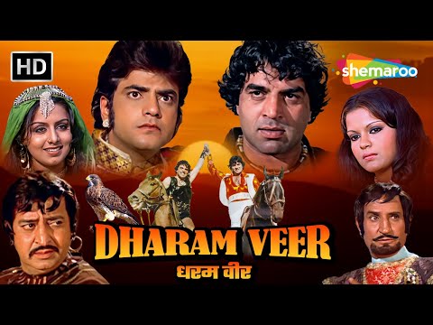 Dharam Veer{HD} Hindi  Movie  - Dharmendra, Jeetendra, Zeenat Aman -70's Movie -