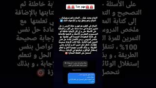 كيف أدرس العلوم و اتحصل على النقطة الكاملة ؟