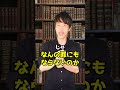 Q:熊撃った弾が貫通して猟師に当たったら? #Shorts