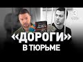 🧶 «ДОРОГИ» В ТЮРЬМЕ: ИСТОРИЯ РУССКОЙ КИБЕРПРЕСТУПНОСТИ. КАРДЕР СЕРГЕЙ ПАВЛОВИЧ, СИЗО | Люди PRO #48