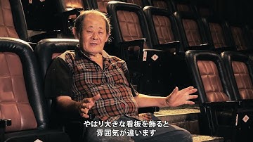 ドキュメンタリー映画「顔さんの仕事」 予告編【8/31より新宿K’s cinemaほか全国順次公開】