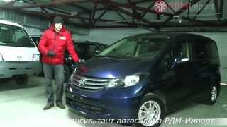 Honda Freed 2010 год CVT без пробега по РФ от РДМ-Импорт