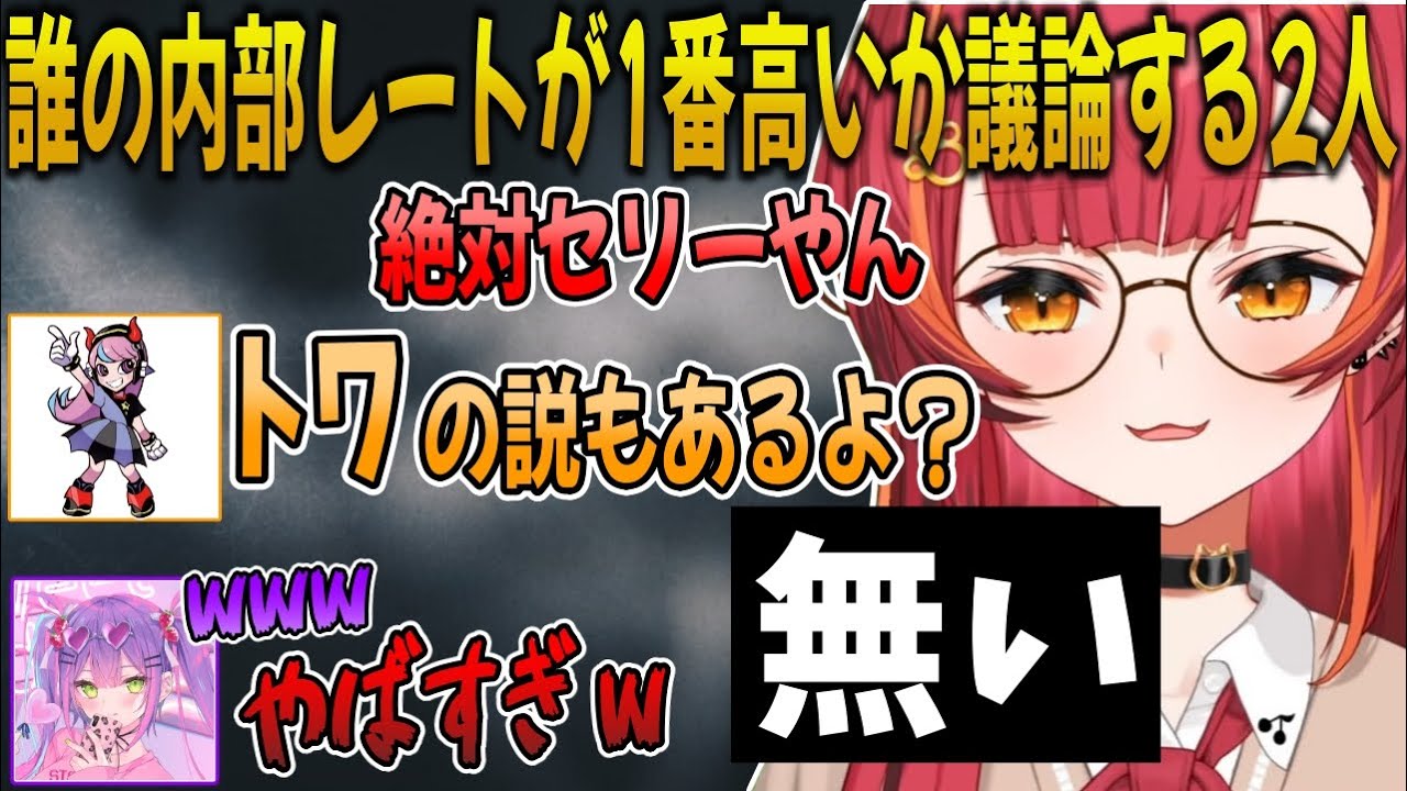 常闇トワに容赦なく辛辣なコメントを放つ猫汰つなとセリーｗ【猫汰つな/ぶいすぽ/切り抜き】