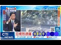 【每日必看】目標敖德薩 俄軍動手了｜烏克蘭炸這裡 美國慌了｜20240411｜辣晚報