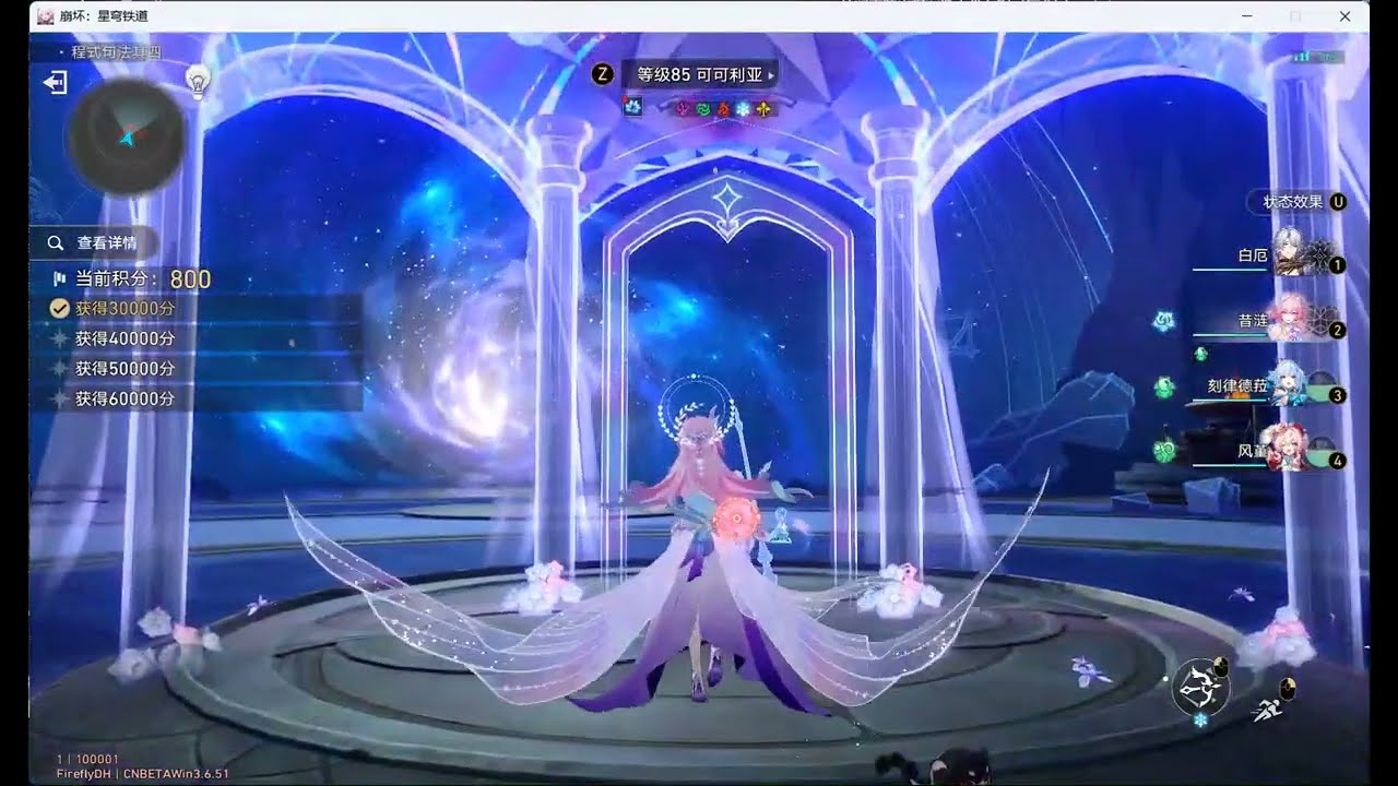 Cyrene x Phainon Incomplete Showcase | Honkai Star Rail 3.7 Beta