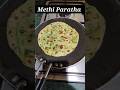 Paratha | Methi ka Paratha | घर पर बनाएं झटपट मेथी का पराठा #shorts #youtubeshorts #methiparantha