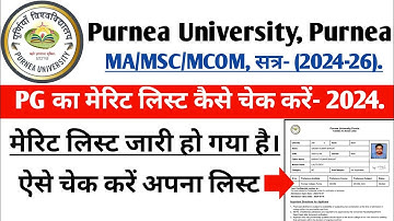 Purnea University Pg ka merit list kaise cheak kare 2024/purnea University pg merit list 2024