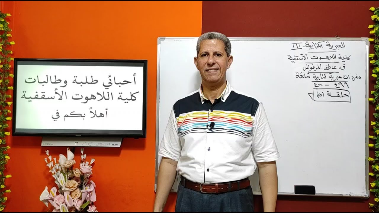 حلقة-5-مفردات عبرية كتابية شائعة من 499 إلى 400 مرة