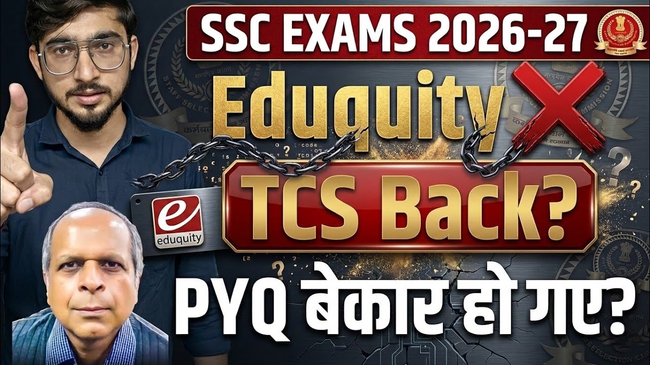 SSC में फिर से Vendor Change का बवाल 🛑 क्या TCS वापिस आएगी?