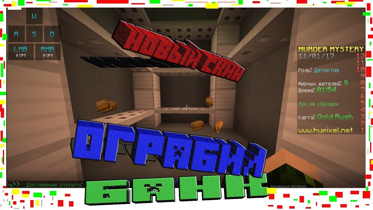 Карта мардер мистери в майнкрафт