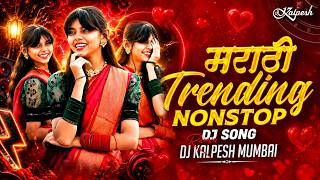 Top Marathi Dj Songs - Trending Dj Song Nonstop 2026 - नॉनस्टॉप डीजे गाणी मराठी Old Hindi Dj Song Top Marathi Dj Songs - Trending Dj Song Nonstop 2026 - नॉनस्टॉप डीजे गाणी मराठी Old Hindi Dj Song