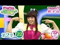 歡樂谷 S2 第2季 第22集 生活卡通短劇 唱歌學跳舞 狀況劇來猜題 毛根變變變 認知遊戲 音樂律動 唱唐詩 童謠 一起動動腦 歡樂谷 S2 第2季 第22集 生活卡通短劇 唱歌學跳舞 狀況劇來猜題 毛根變變變 認知遊戲 音樂律動 唱唐詩 童謠 一起動動腦